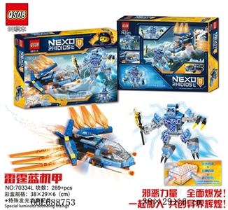 289pcs+新版骑士套装+特殊发光发声配件（雷霆蓝机甲） - OBL688753