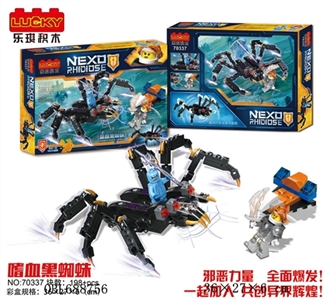 198pcs+新版骑士套装（嗜血黑蜘蛛） - OBL688756