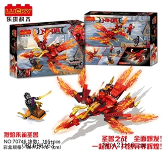 195pcs+新版忍者套装     （烈焰朱雀圣兽） - OBL688763