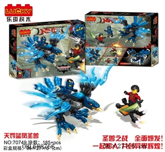 185pcs+新版忍者套装     （天罚蓝凤圣兽） - OBL688766