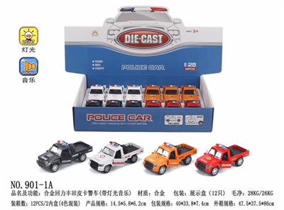 Alloy back to Toyota pickup car (with light music) - OBL689454