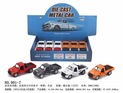 Alloy back to Toyota pickup truck - OBL689457