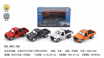 Alloy back to Toyota pickup truck (with light music) - OBL689460