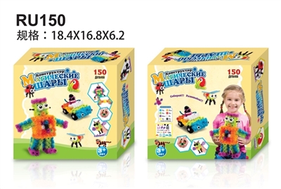 Russian 150 PCS puzzle squeezing the ball - OBL690830