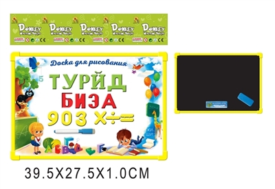 Russian whiteboard with 63 Russian letters (double) - OBL690873