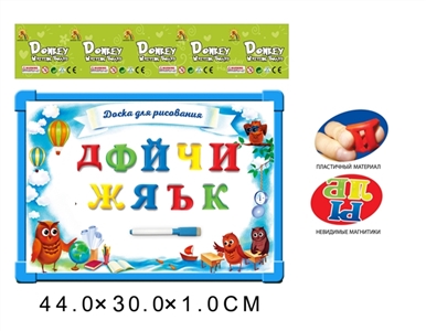 Russian 33 whiteboard with soft rubber Russian letters - OBL690884