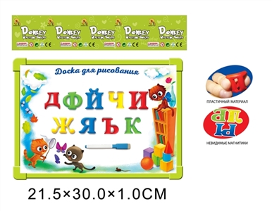 Russian 33 whiteboard with soft rubber Russian letters - OBL690886