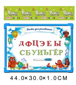 Russian 33 whiteboard with Russian letters (double) - OBL690930