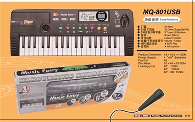 37键带麦克风带USB - OBL691207