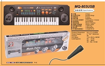 37键带麦克风带USB - OBL691209