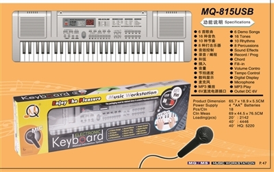 61键带麦克风带USB - OBL691220