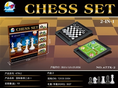 国际象棋二合一 - OBL691429