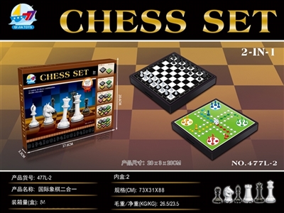 国际象棋二合一 - OBL691435