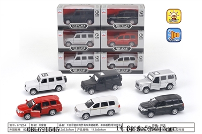 Mercedes cross-country, alloy ran from the back to emulators Toyota cross-country with light music - OBL691545