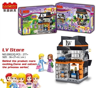 277+PCS新版我的朋友拼装积木（LV专卖店） - OBL691760