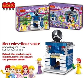 234+PCS新版我的朋友拼装积木（奔驰专卖店） - OBL691762
