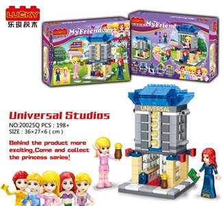 198+PCS新版我的朋友拼装积木（环球影城） - OBL691763