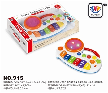 笑脸电子琴 - OBL692316