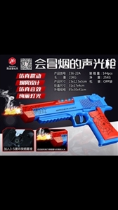蜘蛛侠沙漠之鹰冒烟声光枪 - OBL692409