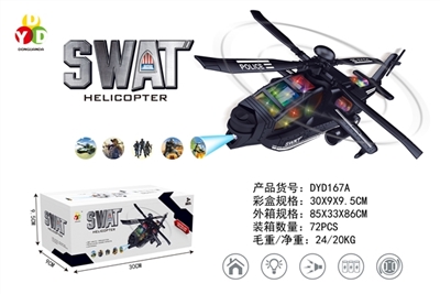 White electric universal plane - OBL692463