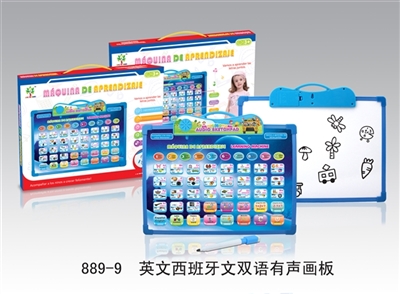 English, Spanish bilingual audio learning drawing board - OBL692590
