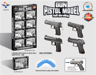 Soft elastic alloy model of gun - OBL692868