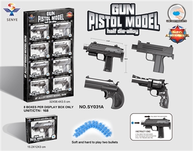 Soft elastic alloy model of gun - OBL692869