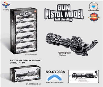 Soft elastic alloy model of gun - OBL692871