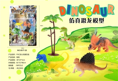 PVC solid simulation dinosaur - OBL693035