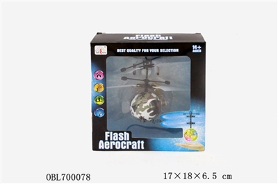 Camouflage figure fly ball - OBL700078