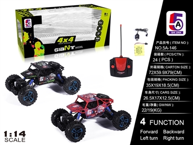 And 4 * 4 four-wheel-drive cross-country climbing four-way remote control car (bag) - OBL700198