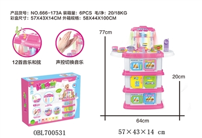  仿真厨房餐具套装（带灯光音乐+声控12首工能) - OBL700531