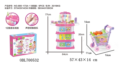  仿真厨房餐具套装（带灯光音乐+声控12首工能+购物车) - OBL700532