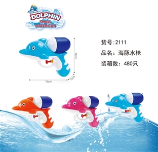 海豚水枪 - OBL700614