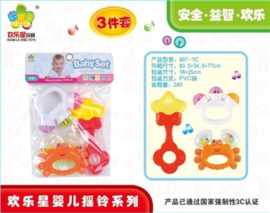 Baby set of bells - OBL700672