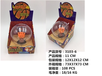 Handheld basketball (packet electricity) - OBL700697