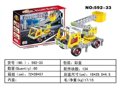 Metal assembles toy - OBL700875