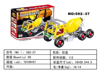 Metal assembles toy - OBL700878
