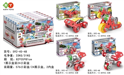 Metal assembles toy - OBL700885