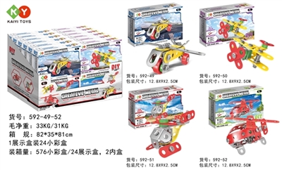 Metal assembles toy - OBL700886
