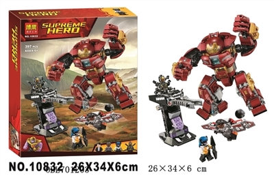 反浩克积木（397） - OBL701203