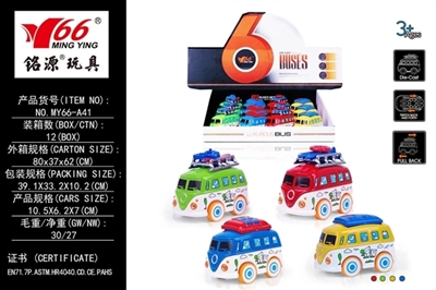 Q version of the alloy back in the van with parts rotating 4 paragraph 4 color orange - OBL701631