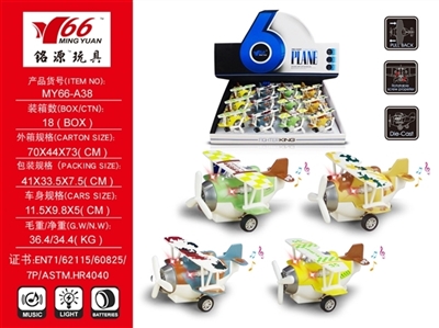 Q version back in rotating propeller alloy strip light music plane 4 color combination (camouflage) - OBL701633
