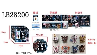 9.5 CM ball surprise (including 1 only 2.5 -inch midnight harem of toy bear doll) single box only - OBL701774