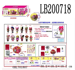 3.5寸塑胶款惊喜娃娃3只95MM球盒装公仔带七彩灯 - OBL701807