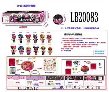 3.5寸搪胶款惊喜娃娃4只95MM球盒装 (黑色版) - OBL701812