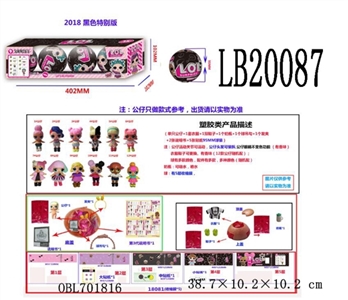 3.5寸塑胶款惊喜娃娃4只95MM球盒装 (黑色版) - OBL701816