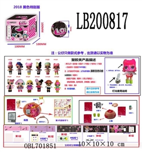 3.5寸塑胶款惊喜娃娃单只95MM球盒装（黑色版） 公仔带七彩灯 - OBL701851