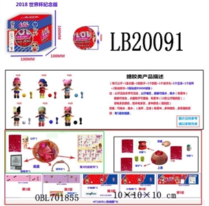 3.5寸搪胶款惊喜娃娃单只95MM球盒装 (足球版) 公仔眼睛可变色球有五层收缩膜 公仔、奶瓶有香味且可喷水 - OBL701855