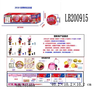 3.5寸塑胶款惊喜娃娃4只100MM弹跳球盒装(足球版) 公仔眼睛可变色，头可装拆  球有五层收缩膜， 可喷水奶瓶有香味公仔有香味 - OBL701869